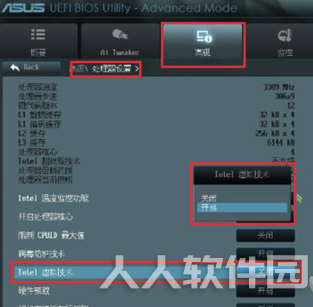网易MUMU模拟器官方版怎么开vt