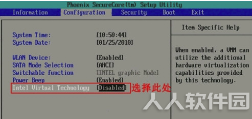 网易MUMU模拟器官方版怎么开vt