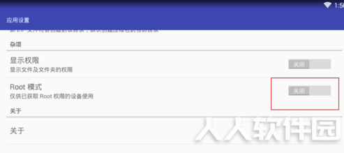 网易MUMU模拟器官方版怎么root