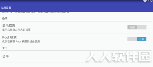 网易MUMU模拟器官方版怎么root