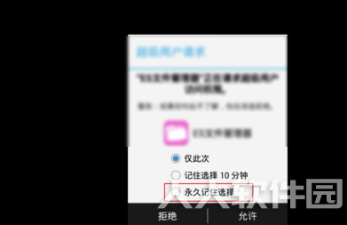 网易MUMU模拟器官方版怎么root