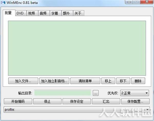 视频压缩工具破解版截图