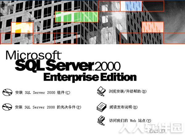 MSSQL下载