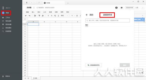 石墨文档官方电脑版介绍