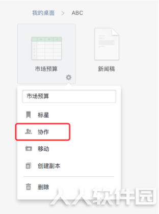 石墨文档官方电脑版怎么看同人文