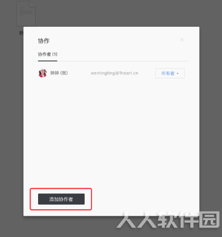 石墨文档官方电脑版怎么看同人文