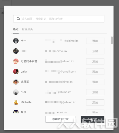 石墨文档官方电脑版怎么看同人文