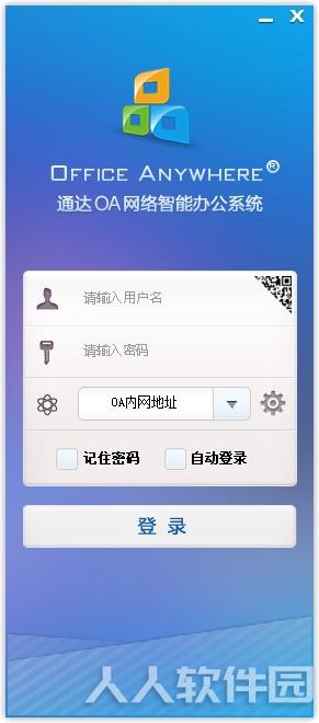 通达OA精灵电脑版截图