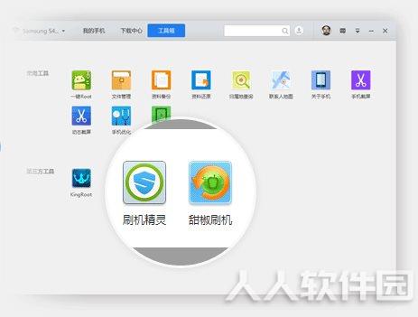腾讯手机管家PC版刷机教程