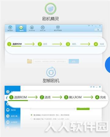 腾讯手机管家PC版刷机教程