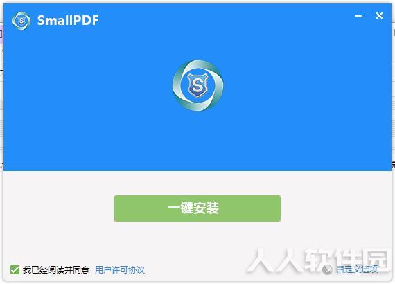 smallpdf在线转换器破解方法