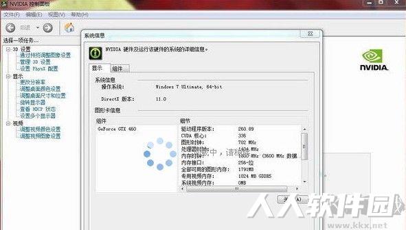 NVIDIA控制面板
