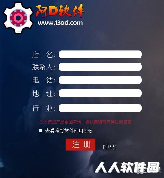 阿D软件