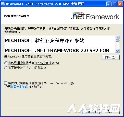 .NET Framework 2.0