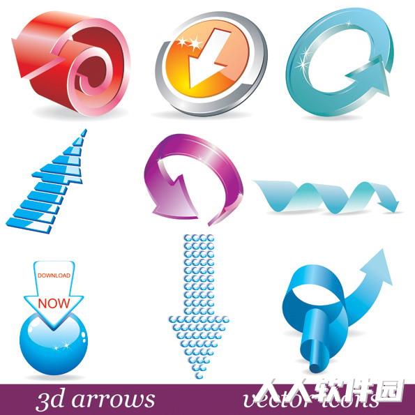 3D立体箭头图标