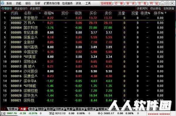 东兴证券电脑版下载