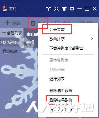 酷我音乐盒电脑版客户端下载