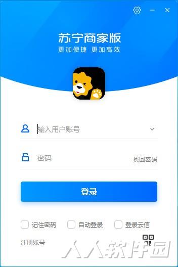 苏宁商家工作台