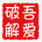 金山打字通2016速通工具