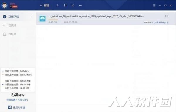 迅雷U享版