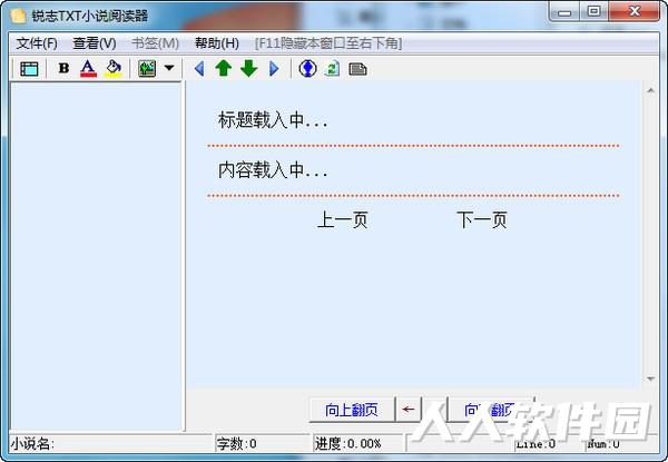 锐志TXT小说阅读器