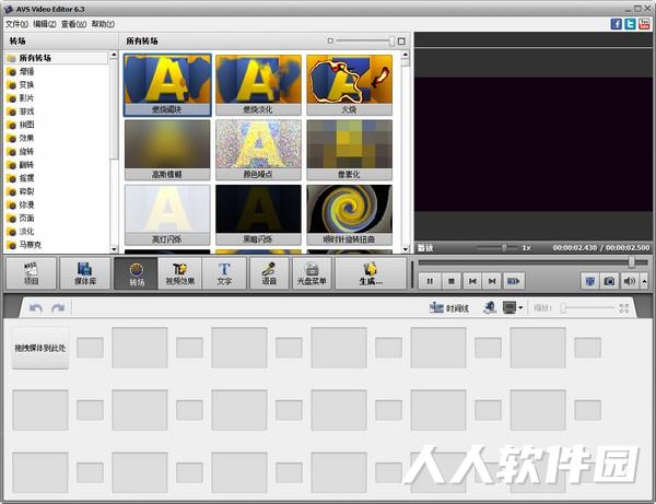 AVS Video Editor视频编辑软件