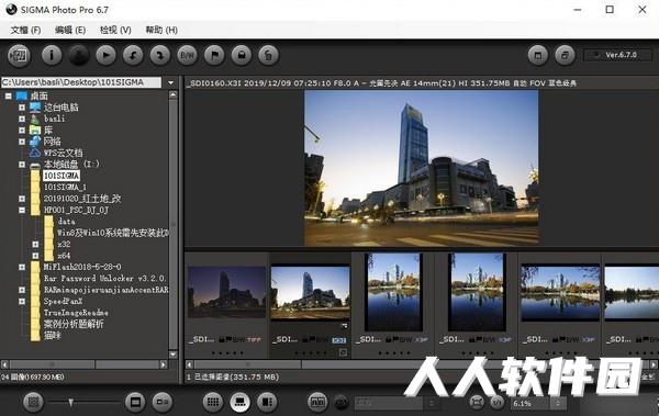 SIGMA Photo Pro
