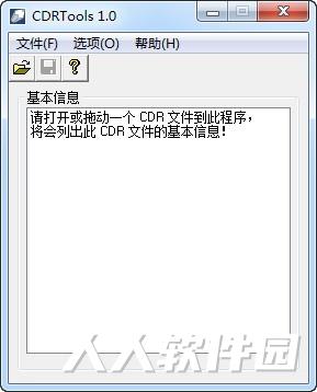 cdr文件查看器