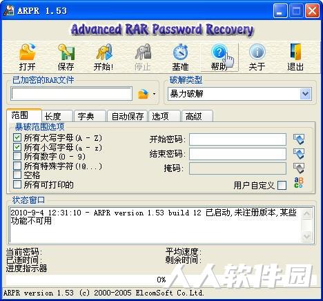 arpr软件