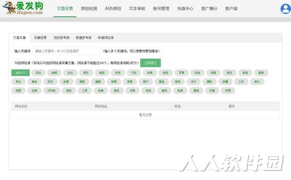 爱发狗