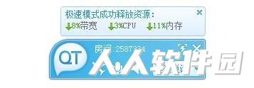QT语音客户端下载