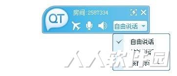 QT语音客户端下载