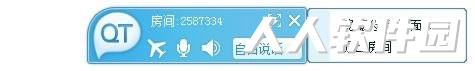 QT语音聊天室