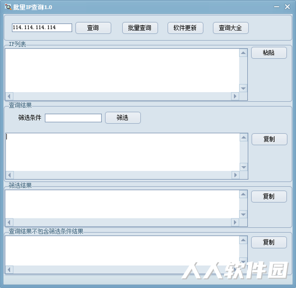 批量IP查询