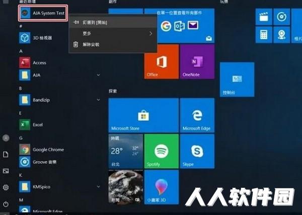 AJA System Test(硬盘测速工具)