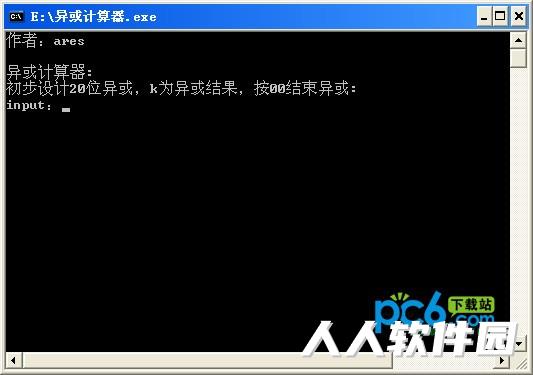 异或计算器