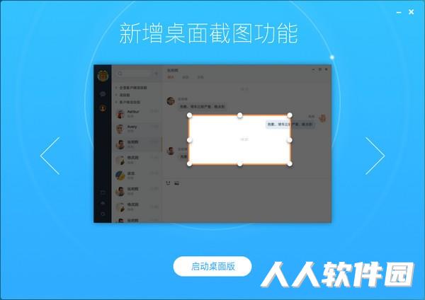 纷享销客