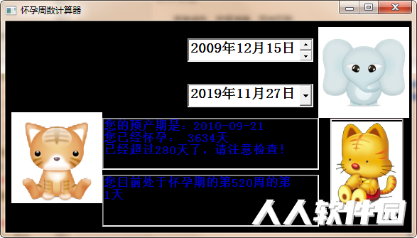 怀孕周数计算器