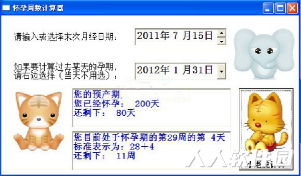 怀孕周数计算器