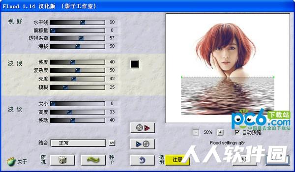 【PS滤镜】Flood倒影滤镜