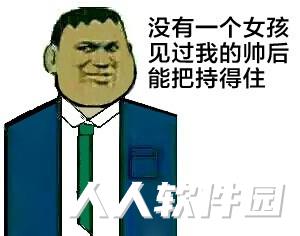 胖虎表情包下载