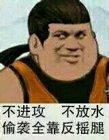 胖虎表情包下载
