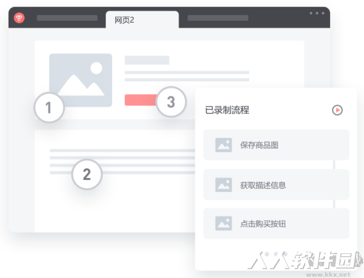 影刀rpa机器人流程自动化软件