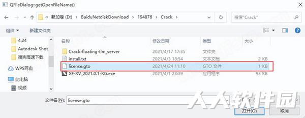Autodesk Shotgun RV 2021破解版