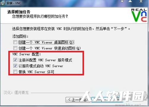 VNC for Windows