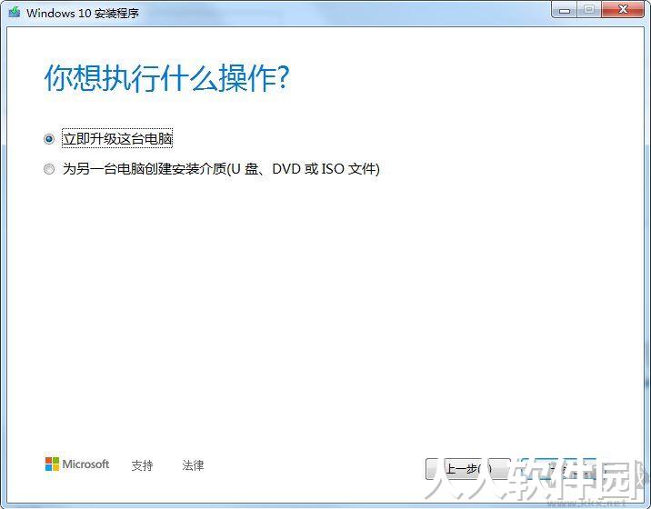 Win10升级工具(MediaCreationTool)