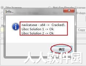 Navicat破解版下载_navicat绿色破解版