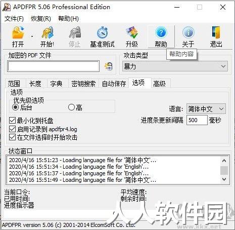 Advanced PDF Password Recovery