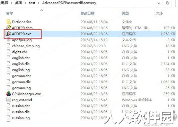 Advanced PDF Password Recovery