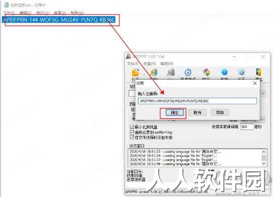 Advanced PDF Password Recovery